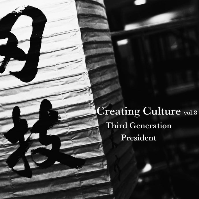 Creating Culture: Volume Eight