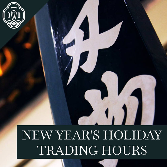 New Year 2025 Celebration Trading Hours